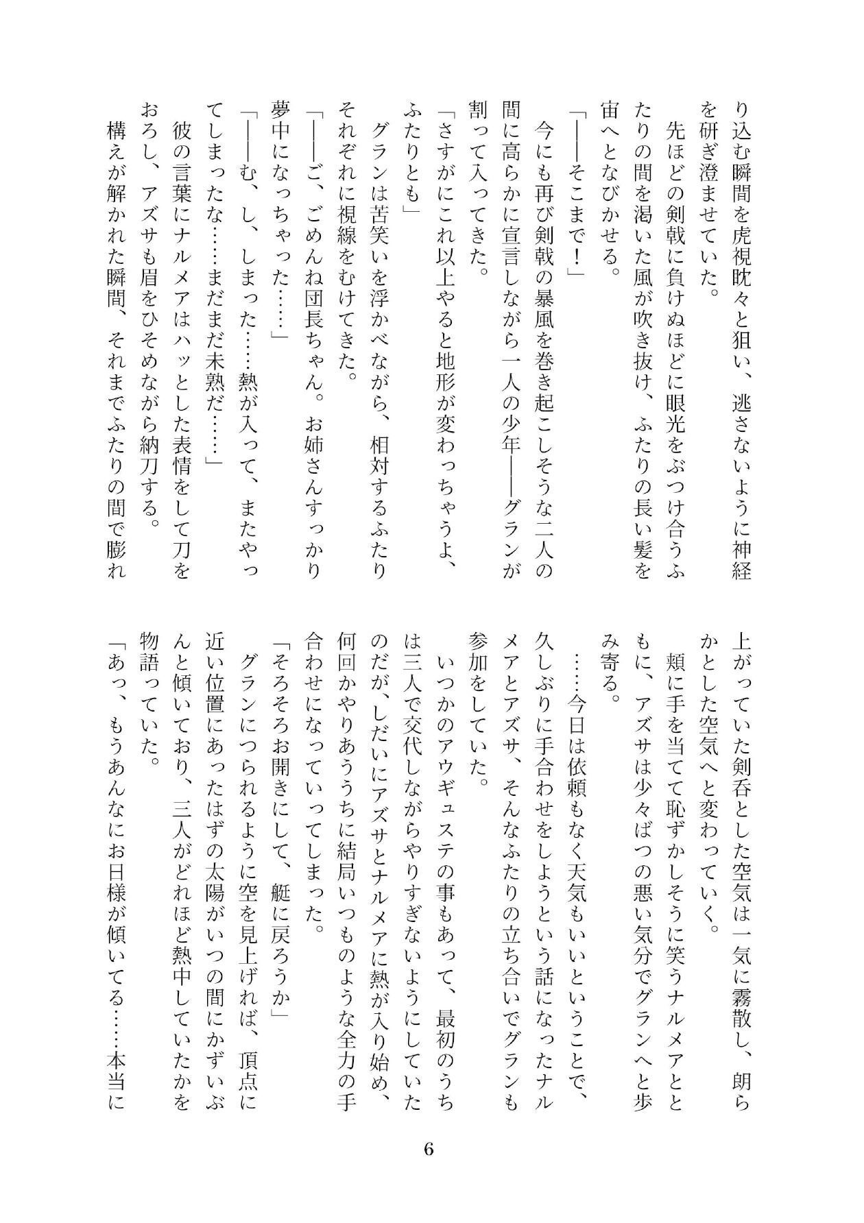 剣豪淫乱勝負 サンプル2ページ目