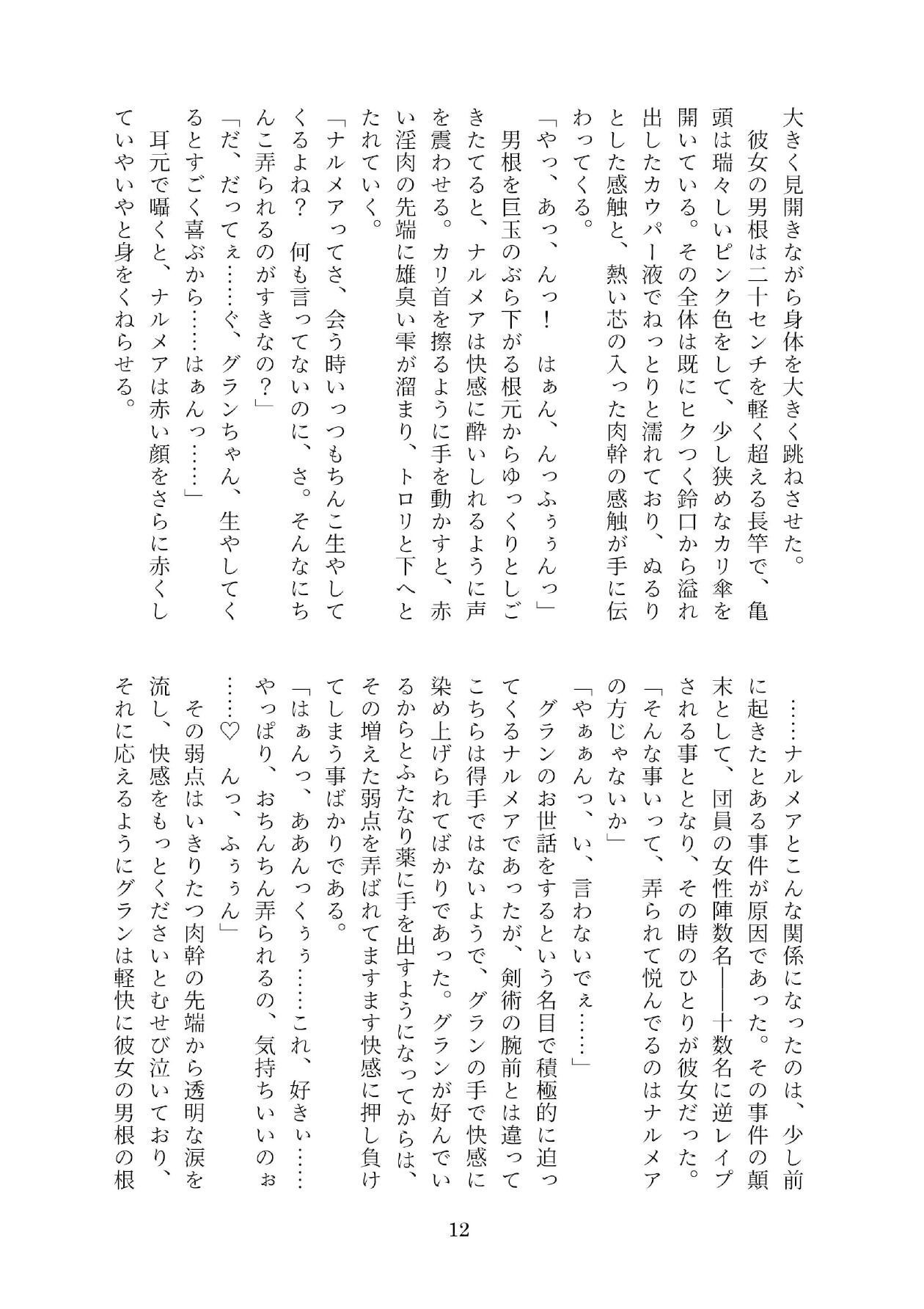 剣豪淫乱勝負 サンプル4ページ目