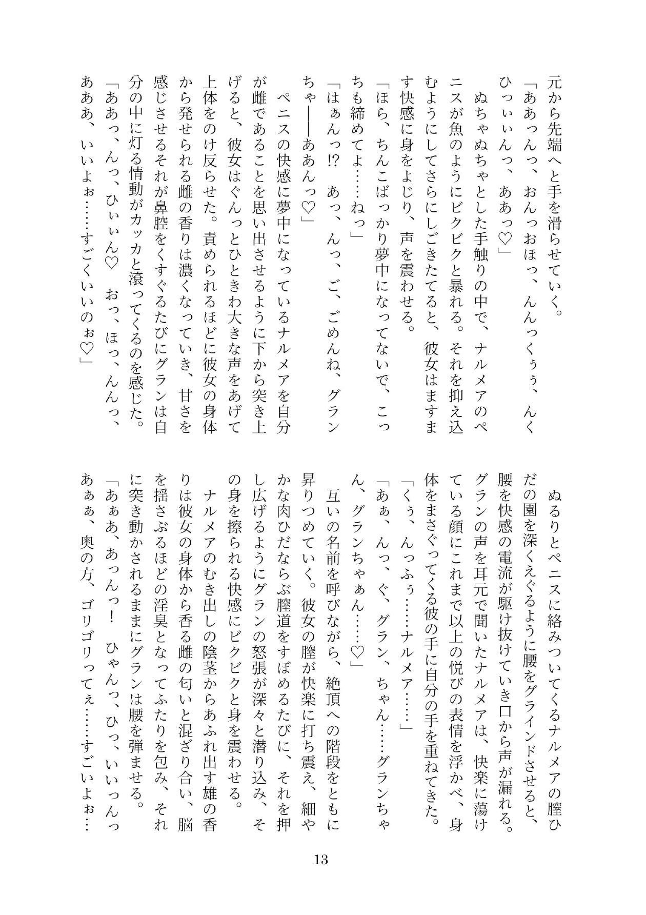 剣豪淫乱勝負 サンプル5ページ目