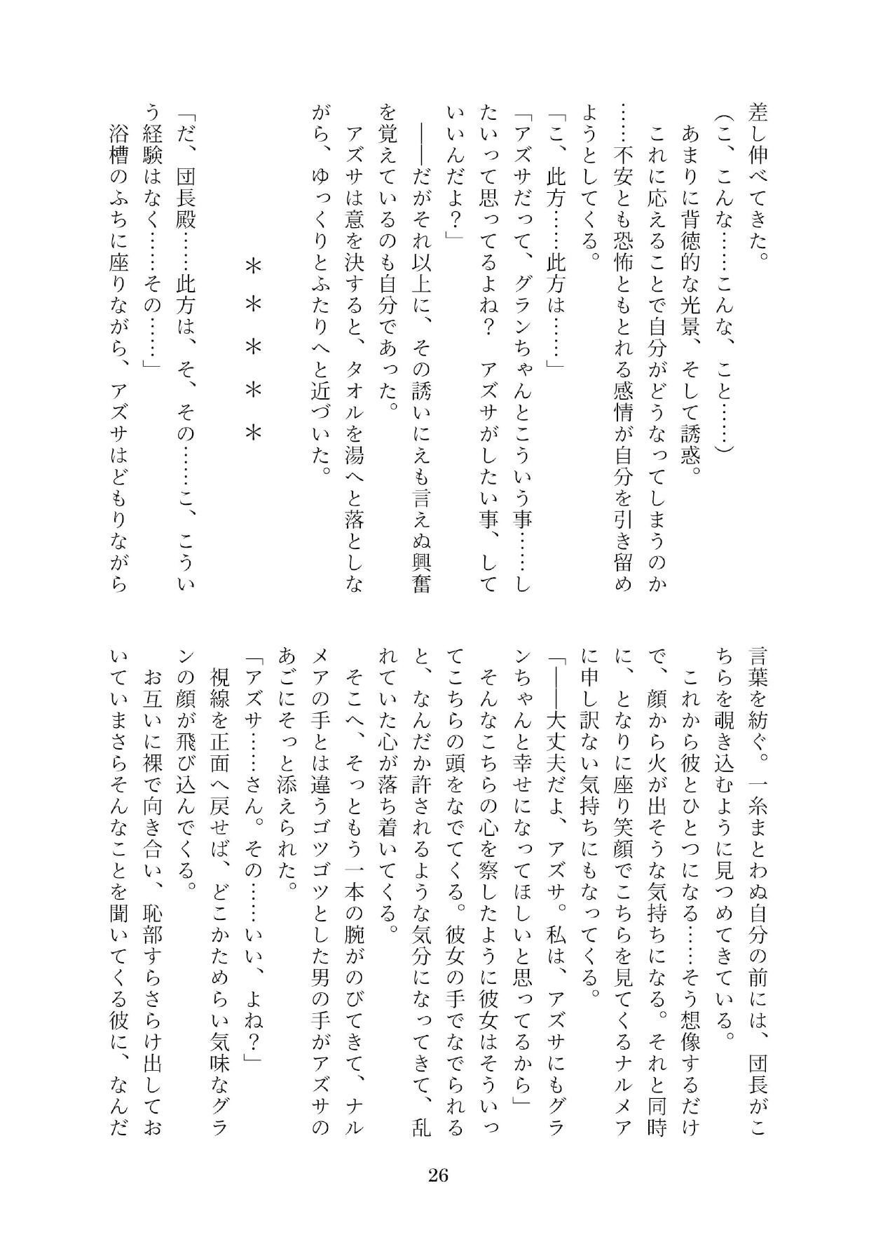 剣豪淫乱勝負 サンプル6ページ目