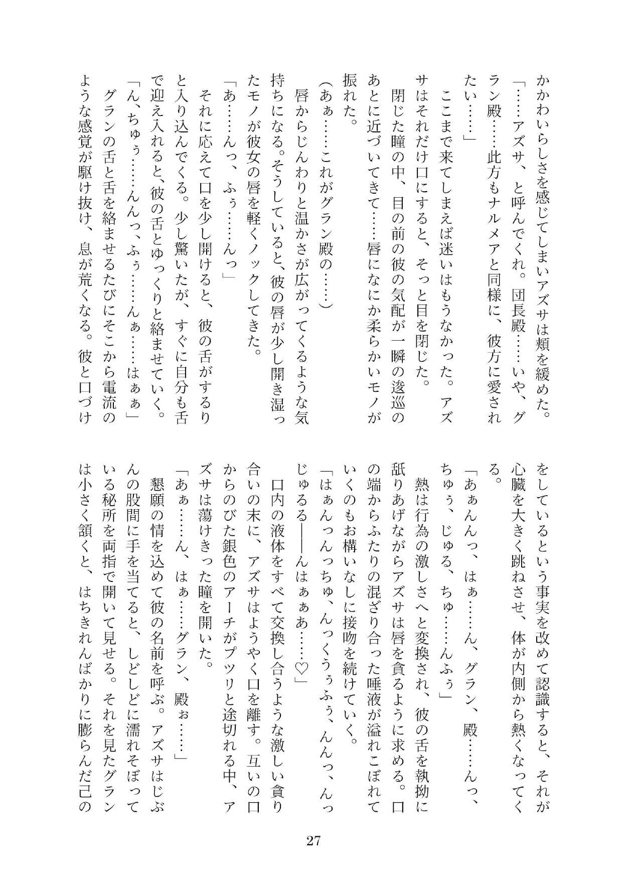 剣豪淫乱勝負 サンプル7ページ目
