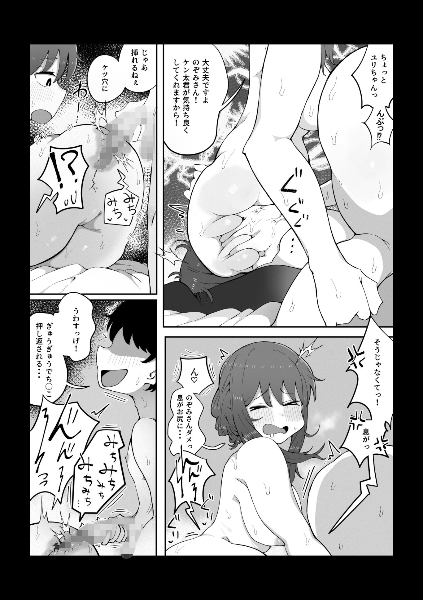 近親と隣人3 ママに内緒でお隣の子持ちママとどすけべエッチしてます サンプル3ページ目