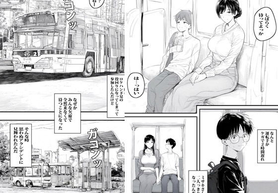 人妻バスセックス サンプル2ページ目