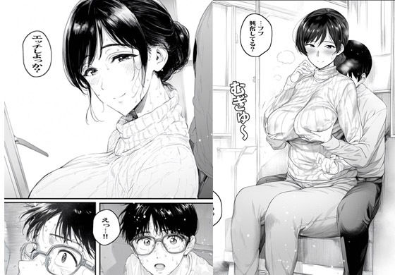 人妻バスセックス サンプル4ページ目