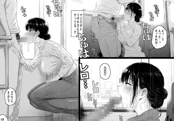 人妻バスセックス サンプル5ページ目