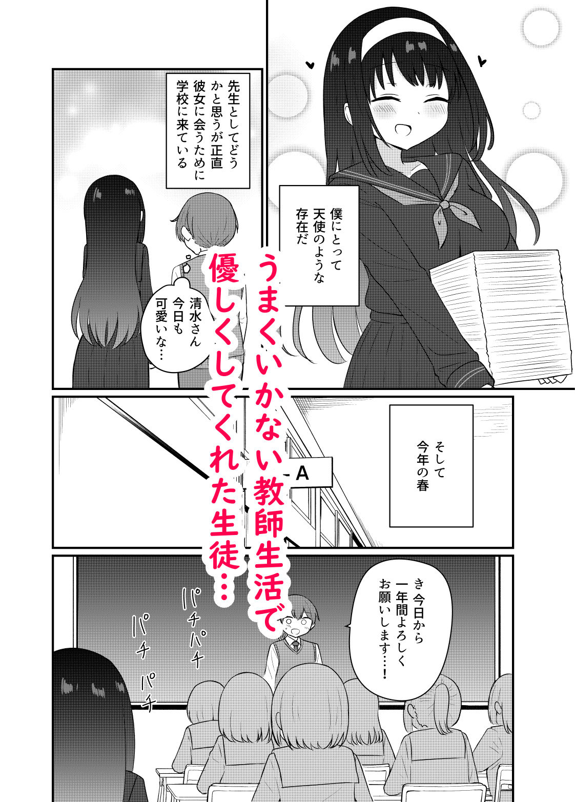 この恋は沼のよう サンプル1ページ目