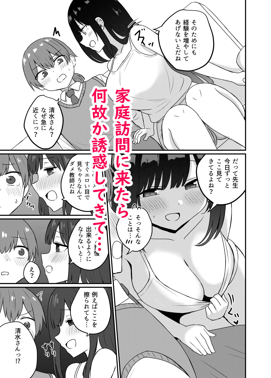 この恋は沼のよう サンプル3ページ目