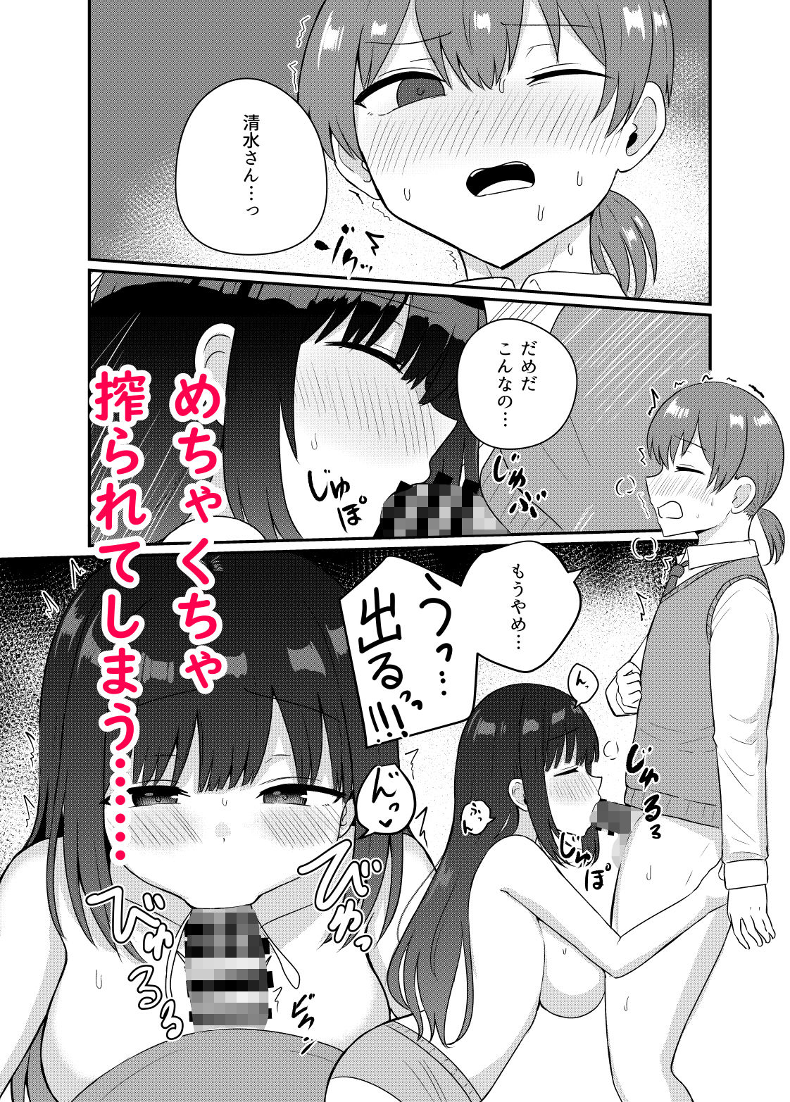 この恋は沼のよう サンプル4ページ目
