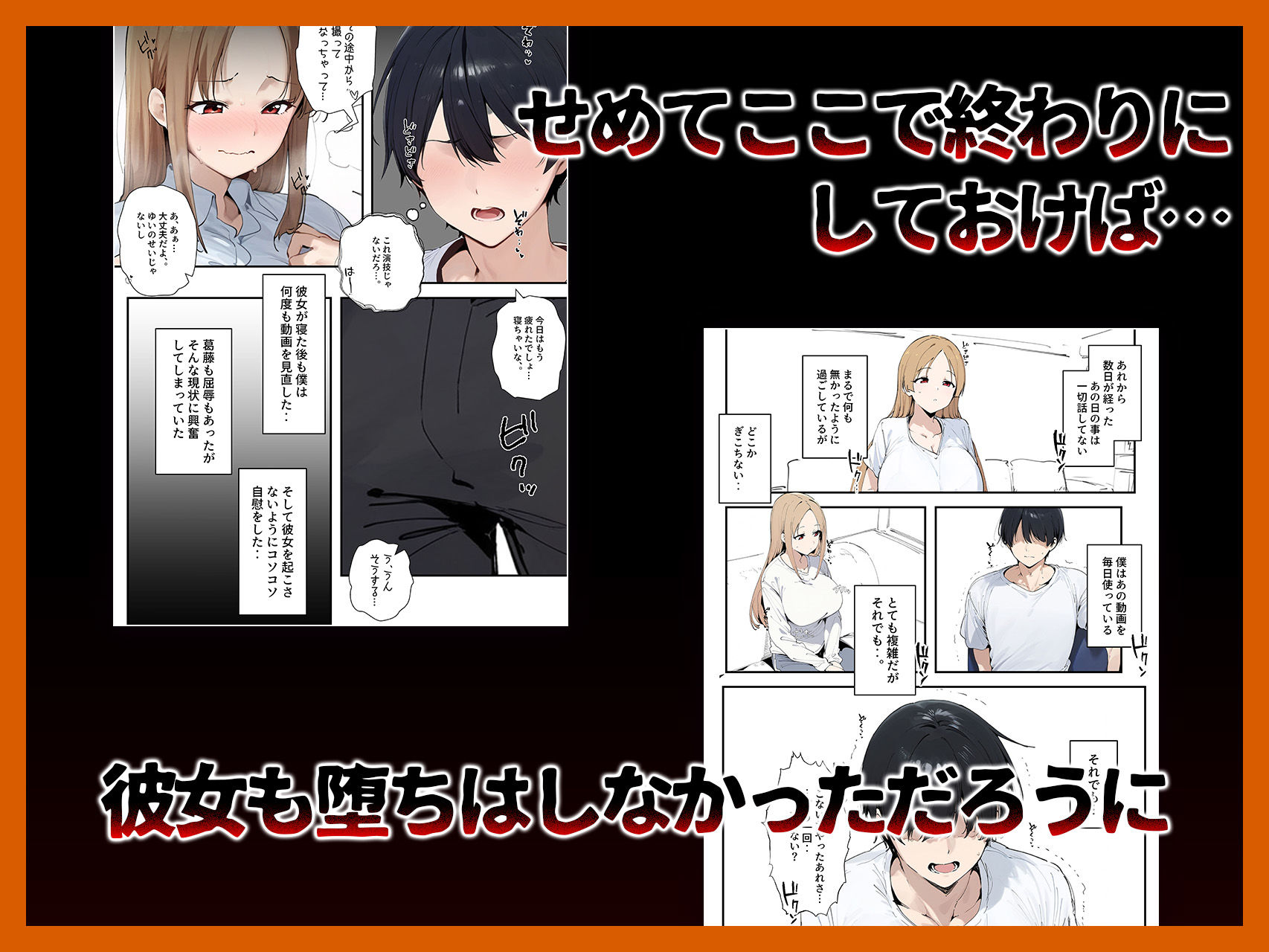 彼女ご馳走様です〜寝取らせの後悔〜 サンプル5ページ目