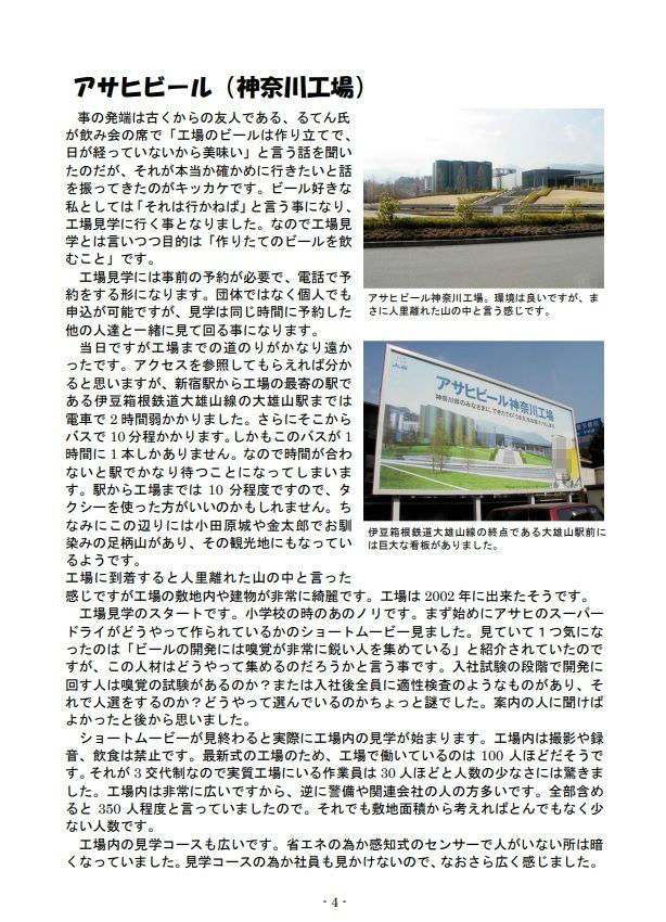 大人の社会科見学1〜3総集編 サンプル2ページ目