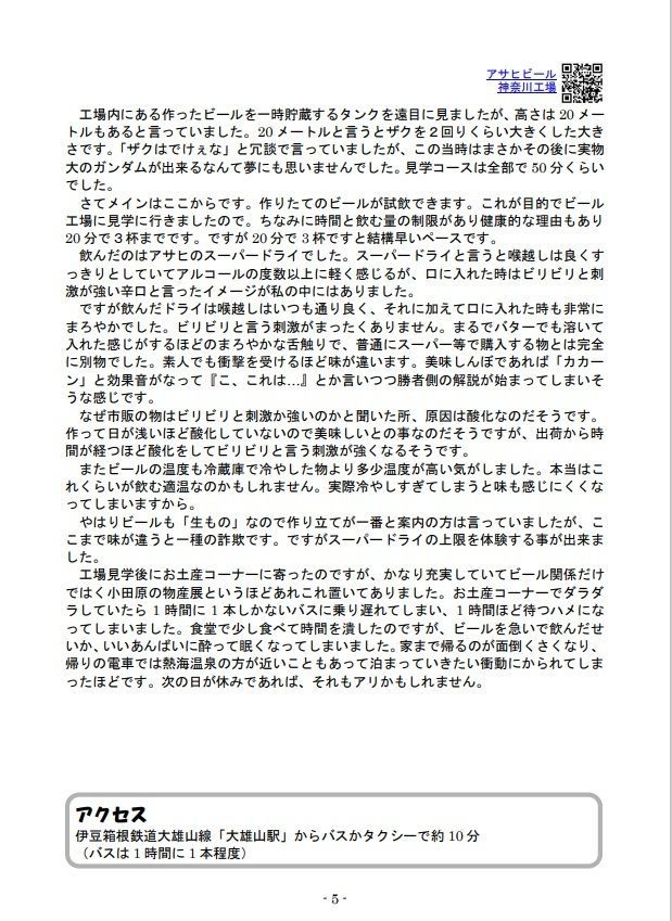 大人の社会科見学1〜3総集編 サンプル3ページ目