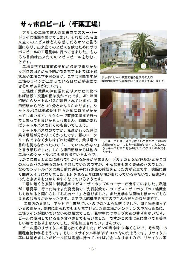 大人の社会科見学1〜3総集編 サンプル4ページ目
