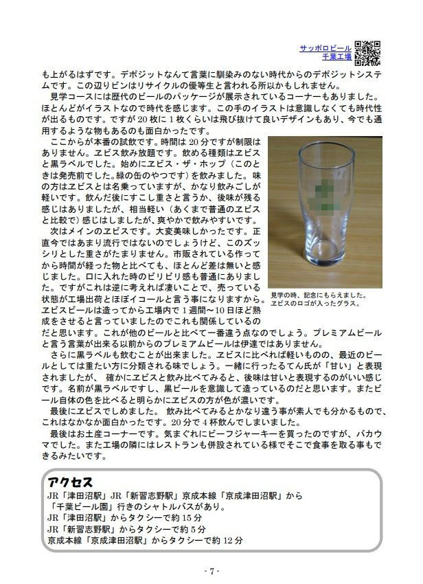 大人の社会科見学1〜3総集編 サンプル5ページ目