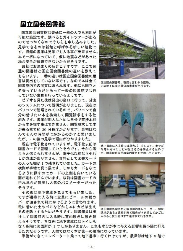 大人の社会科見学4〜6総集編 サンプル2ページ目