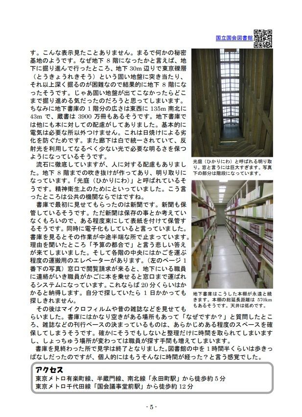 大人の社会科見学4〜6総集編 サンプル3ページ目