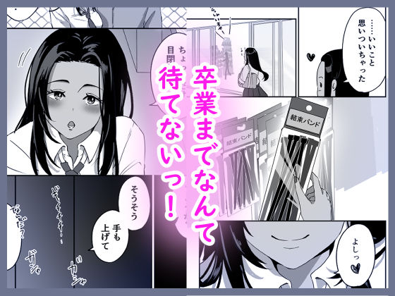 ギャルはどーしても先生とエッチがしたい！ サンプル2ページ目