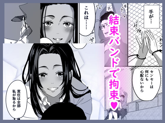 ギャルはどーしても先生とエッチがしたい！ サンプル3ページ目