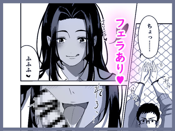ギャルはどーしても先生とエッチがしたい！ サンプル5ページ目