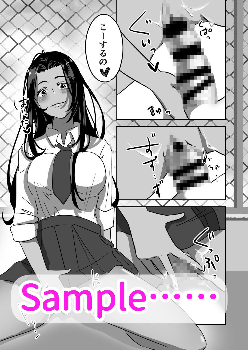 ギャルはどーしても先生とエッチがしたい！ サンプル8ページ目