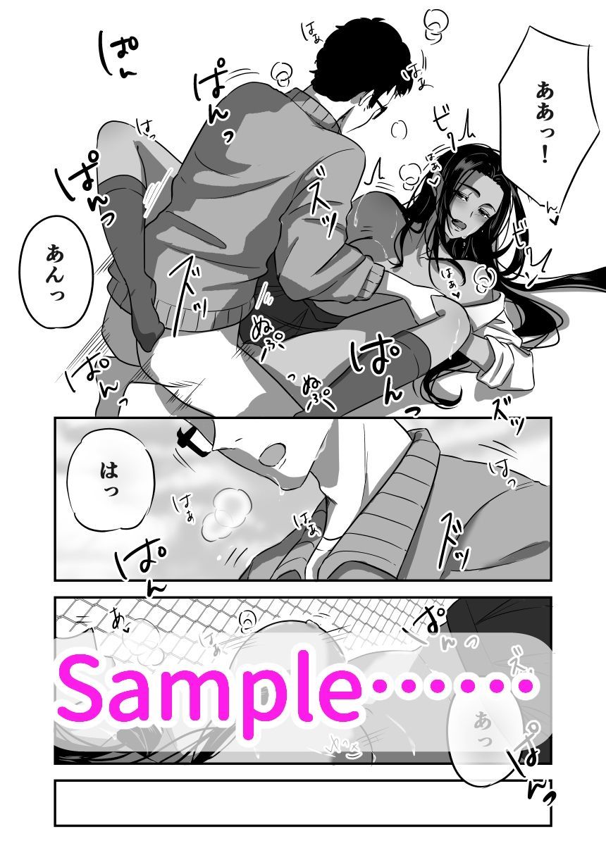 ギャルはどーしても先生とエッチがしたい！ サンプル10ページ目