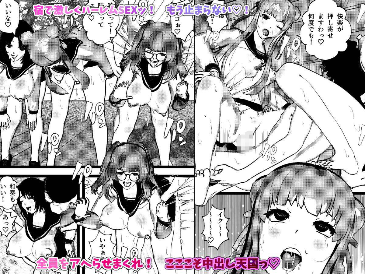 いきなり女子校生とハーレムSEX旅行！3 サンプル4ページ目