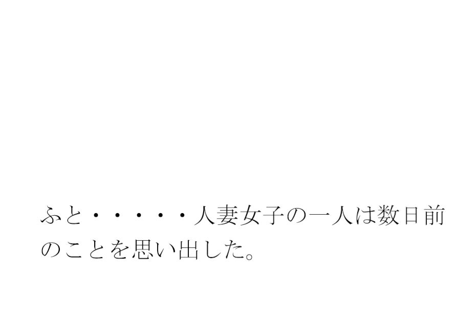 川沿いの廃屋のホラー話 冒険のような女子たちの一日 サンプル3ページ目
