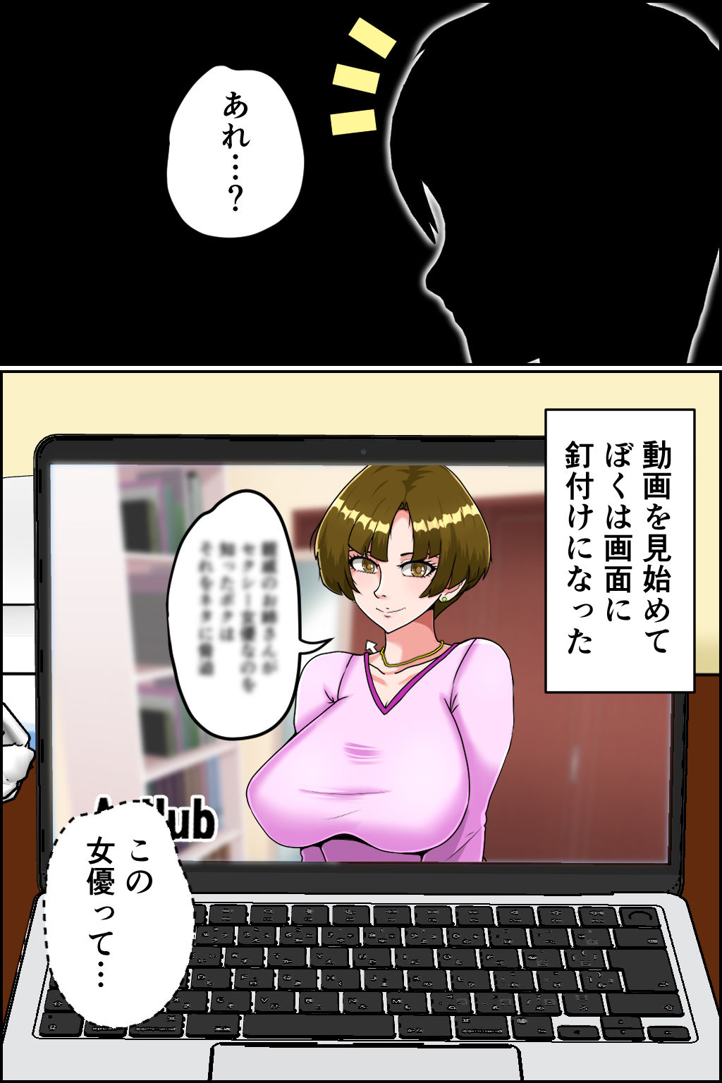親戚のお姉さんがセクシー女優なのを知ったボクはそれをネタに脅迫！！ けれど返り討ちにあって痴女られるボク サンプル1ページ目