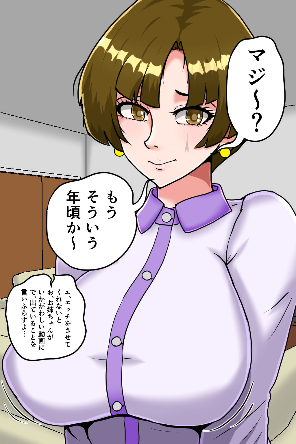 親戚のお姉さんがセクシー女優なのを知ったボクはそれをネタに脅迫！！ けれど返り討ちにあって痴女られるボク サンプル2ページ目
