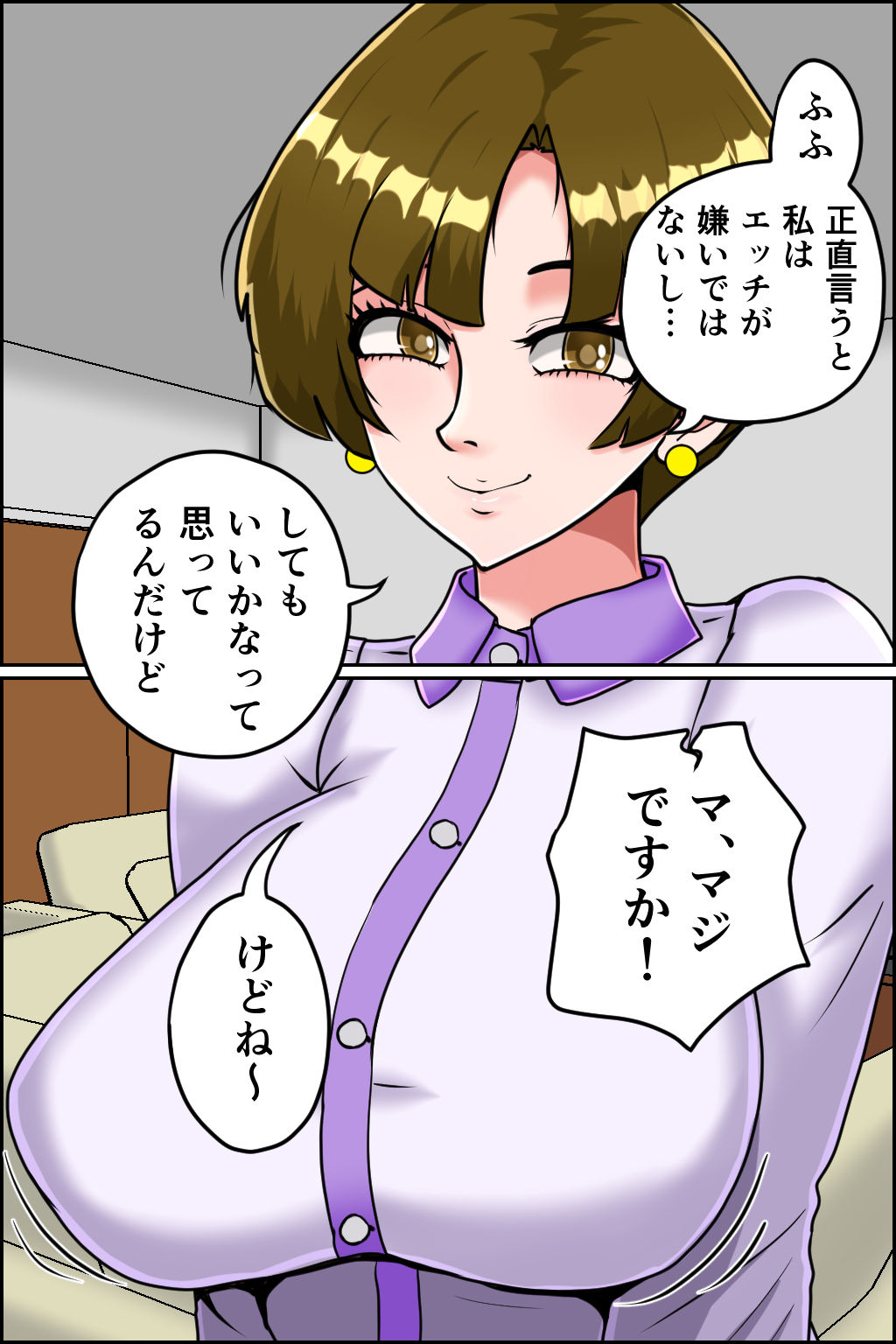 親戚のお姉さんがセクシー女優なのを知ったボクはそれをネタに脅迫！！ けれど返り討ちにあって痴女られるボク サンプル4ページ目