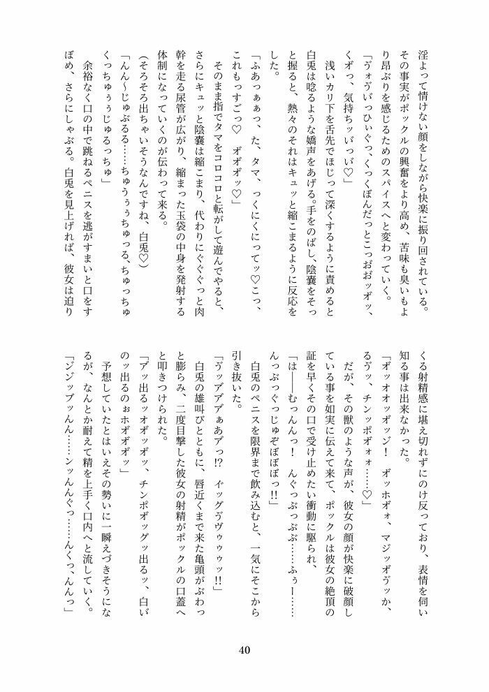 ピヨンテ！ オリジン サンプル4ページ目