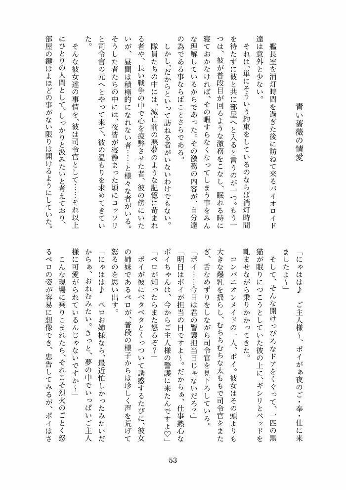 ピヨンテ！ オリジン サンプル5ページ目