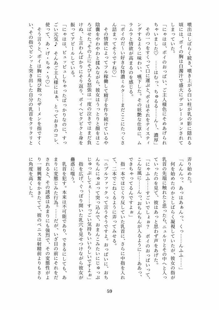 ピヨンテ！ オリジン サンプル6ページ目