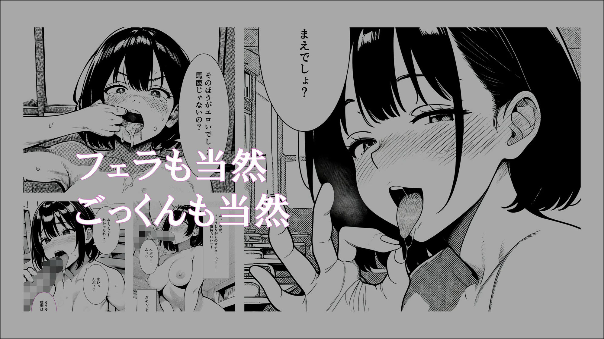 【学生常識改変】風紀委員長から淫乱委員長になった私の記録2 勃起処理が当たり前になった日 サンプル3ページ目