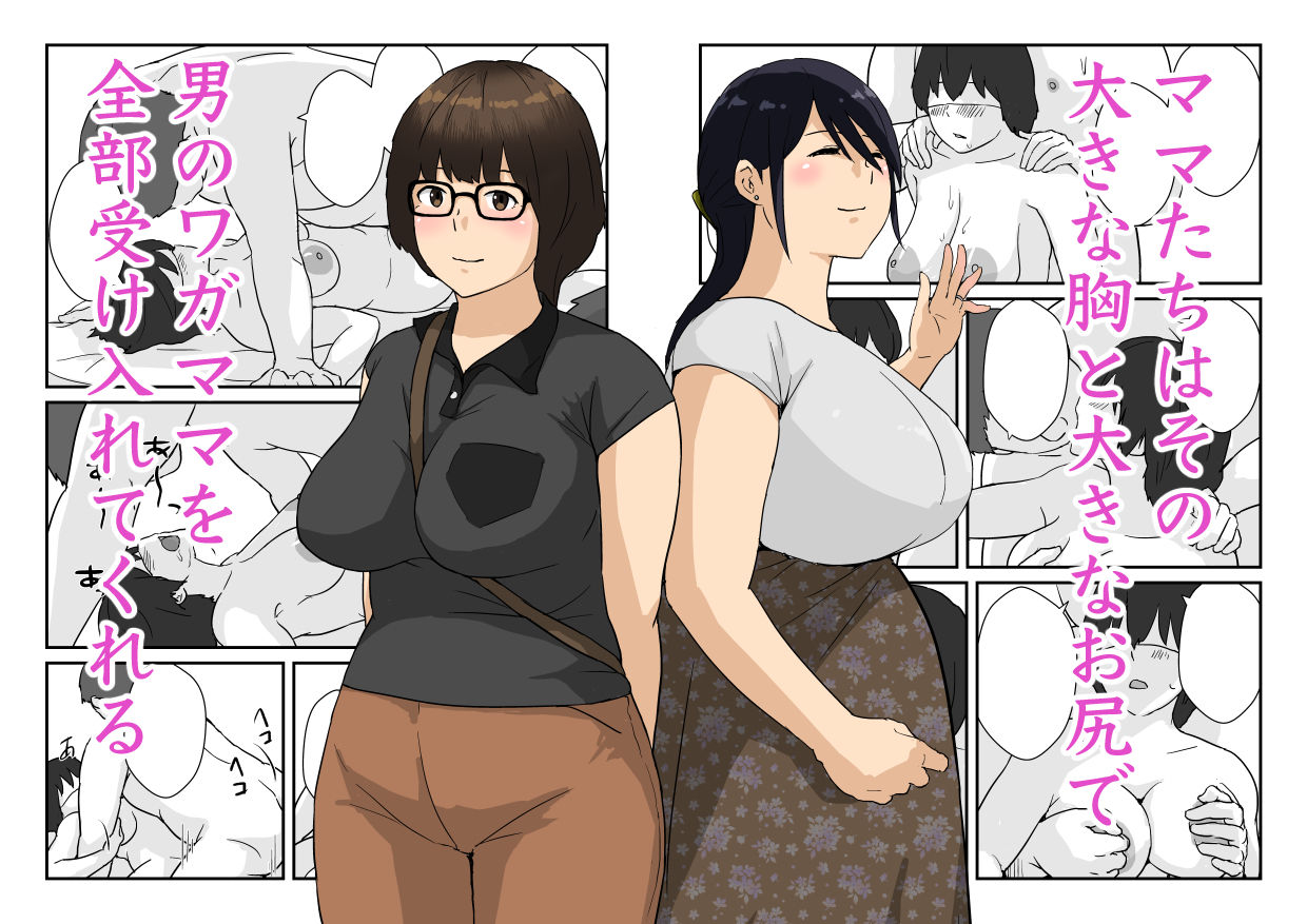 母子交尾ママ集団姦・大学生息子とハメられたママ サンプル1ページ目