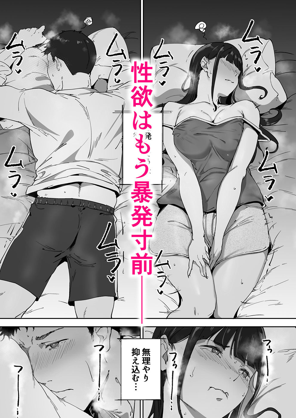 オタク友達とのセックスは最高に気持ちいい3 サンプル3ページ目