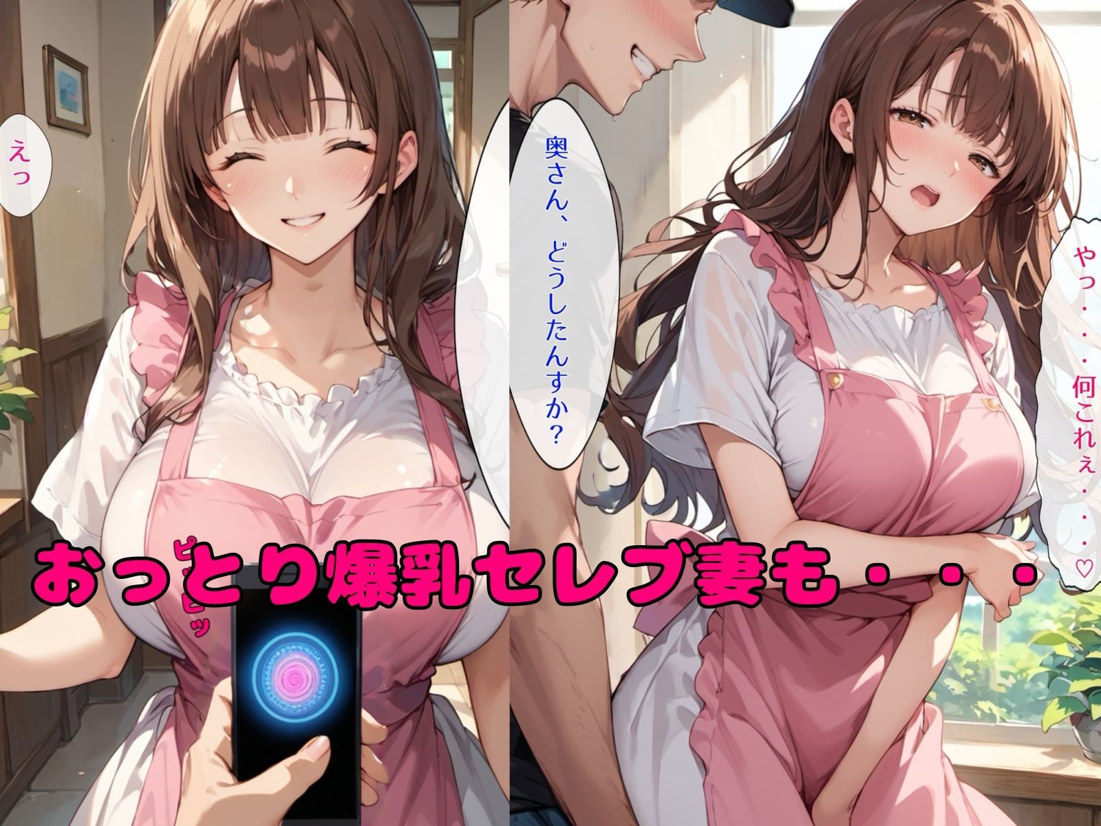 チャラ男の人妻お宅訪問 サンプル4ページ目
