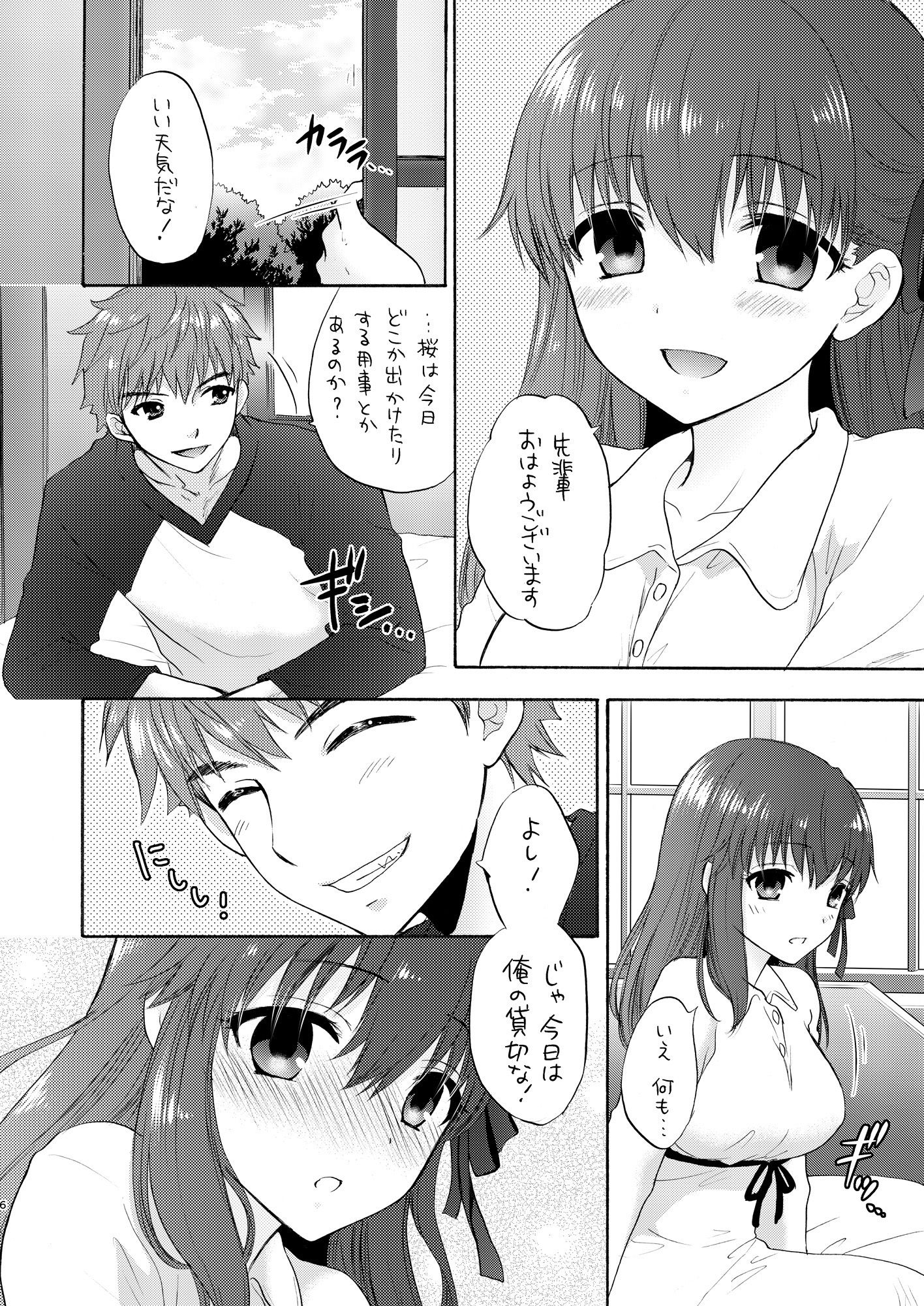 Cherry Blossom サンプル2ページ目