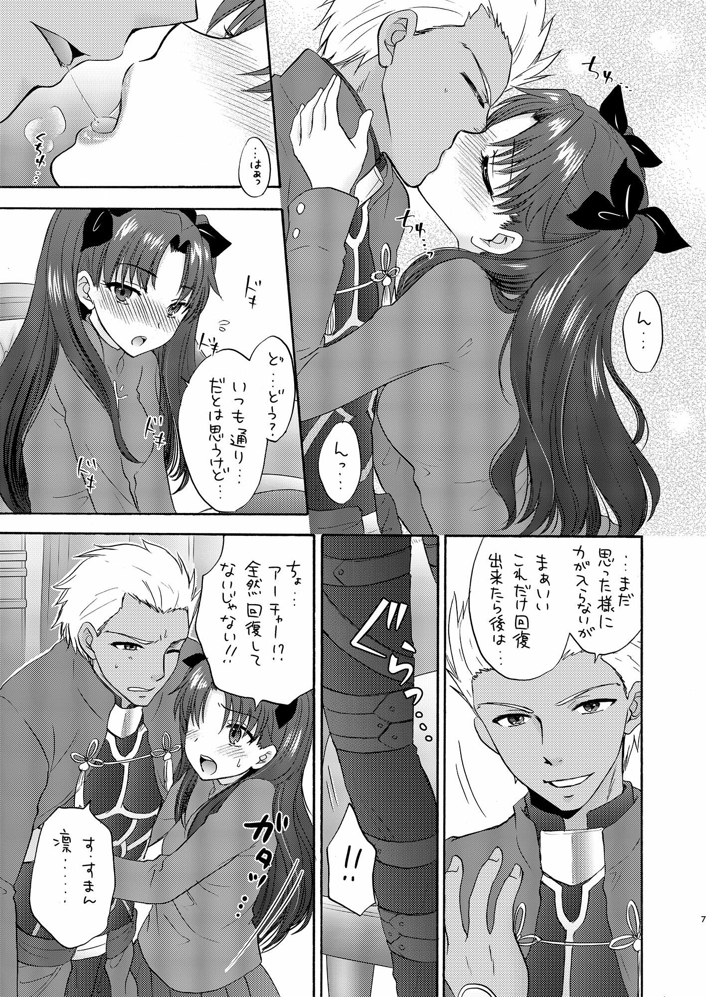 Masquerade night サンプル2ページ目