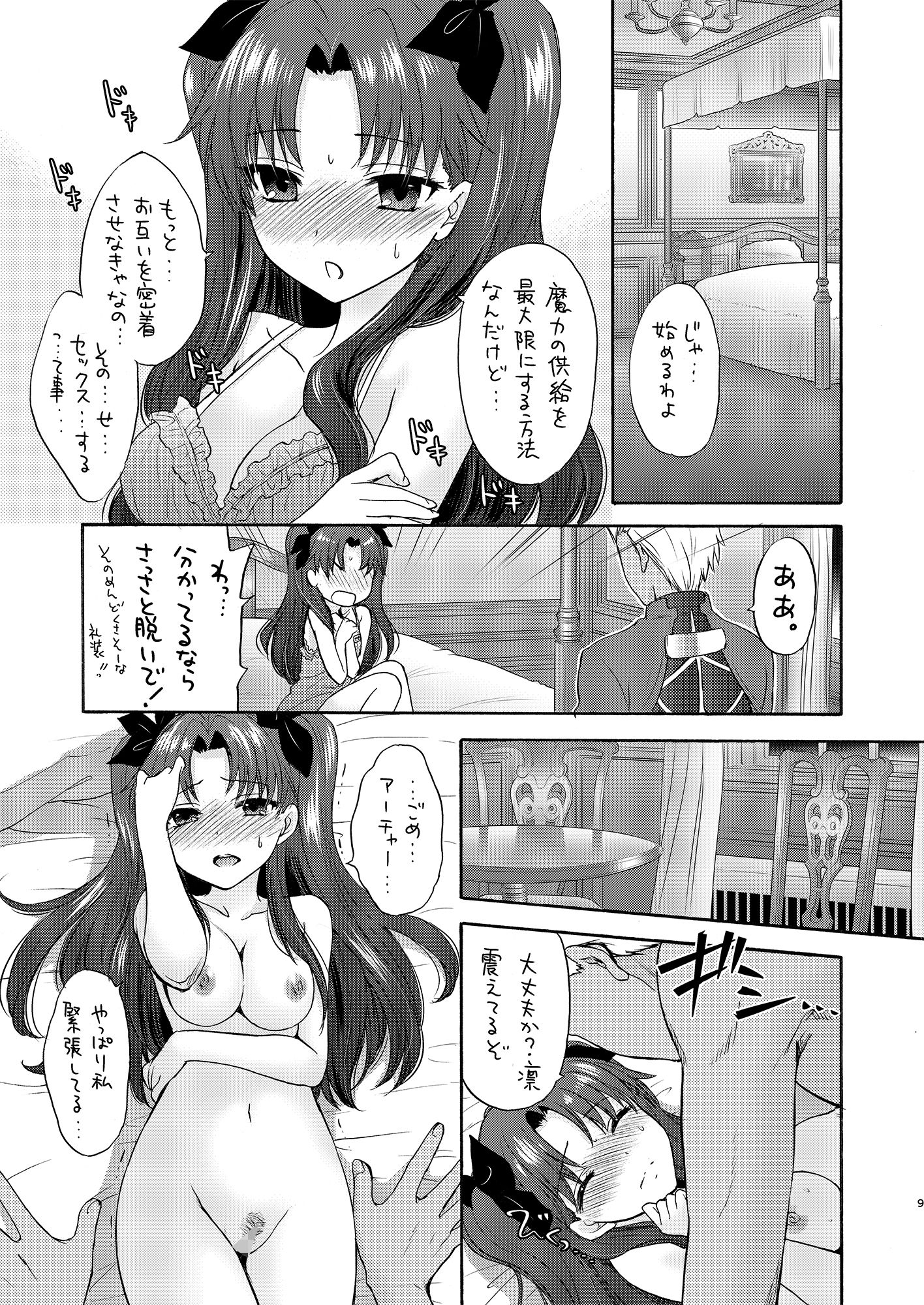 Masquerade night サンプル3ページ目