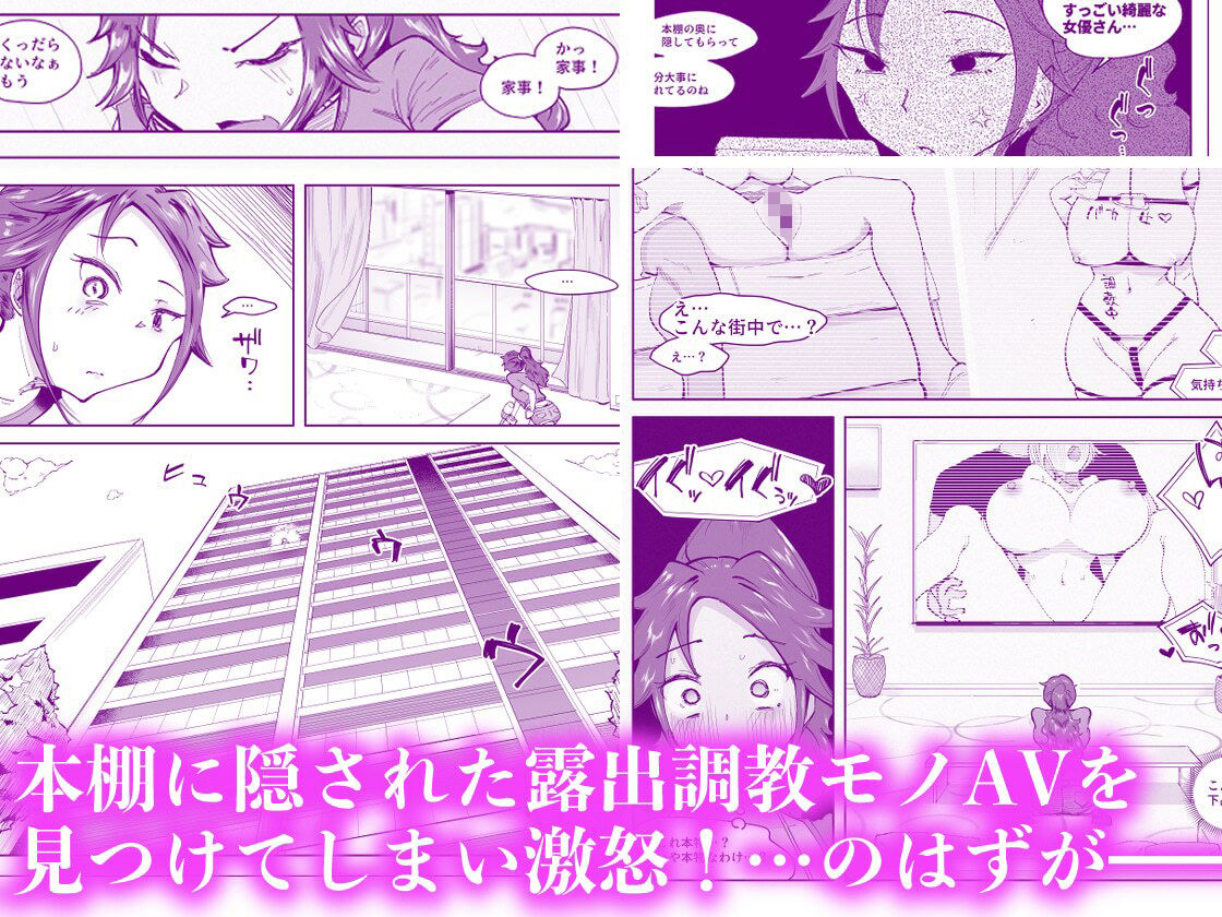 人妻が露出調教にハマるまで【11/20 発売予定】 サンプル3ページ目