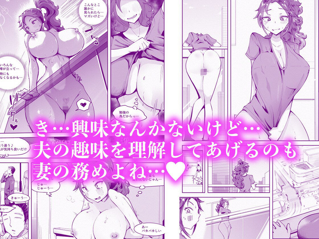 人妻が露出調教にハマるまで【11/20 発売予定】 サンプル4ページ目