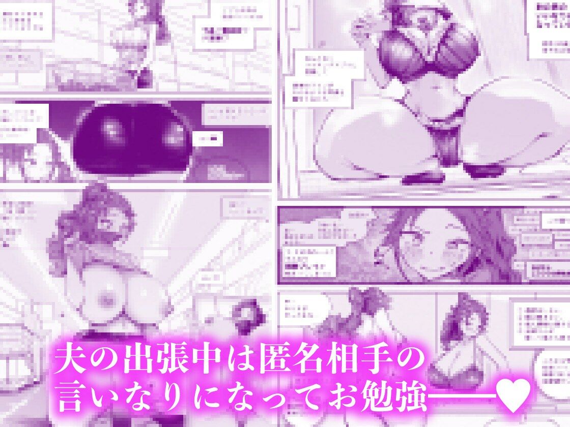 人妻が露出調教にハマるまで【11/20 発売予定】 サンプル5ページ目