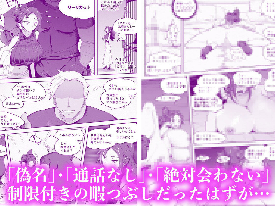 人妻が露出調教にハマるまで【11/20 発売予定】 サンプル6ページ目