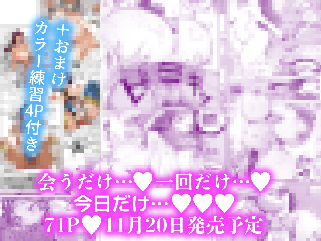 人妻が露出調教にハマるまで【11/20 発売予定】 サンプル8ページ目
