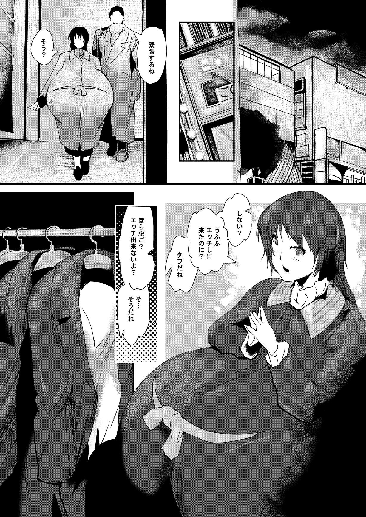 ダブルチャンス サンプル2ページ目