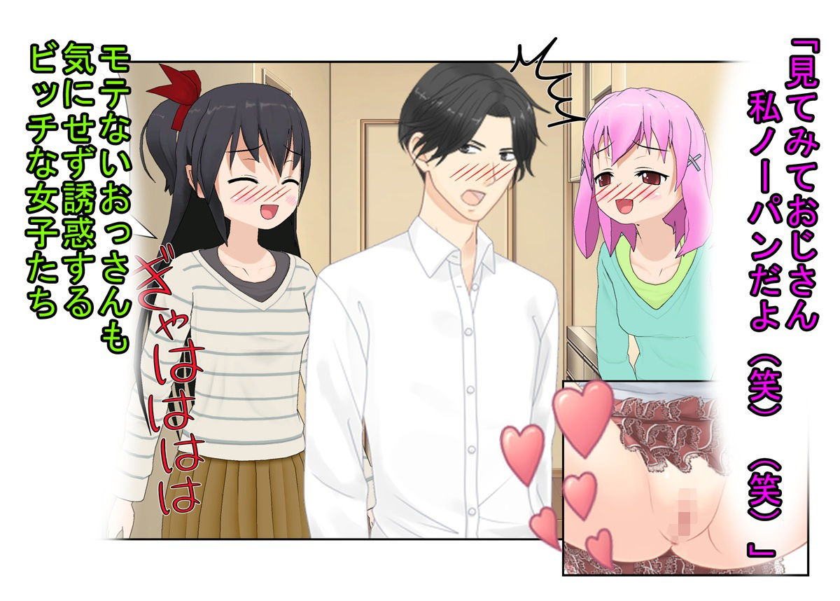 『ビッチアパートの初日』そこにいるのは、男を見た瞬間、食うことを考える女たち。誰よりもエッチ好きなビッチだらけのアパートに偶然入居した男の食いまくられる初日！ サンプル3ページ目