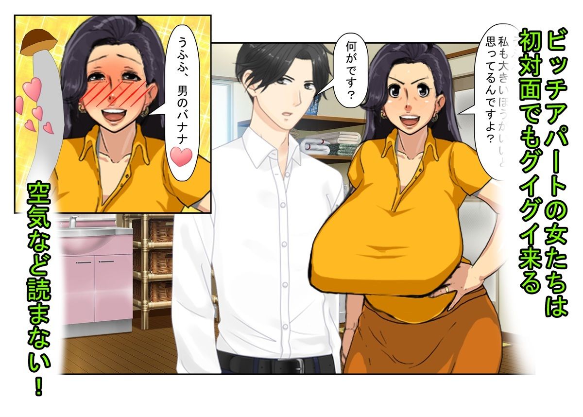 『ビッチアパートの初日』そこにいるのは、男を見た瞬間、食うことを考える女たち。誰よりもエッチ好きなビッチだらけのアパートに偶然入居した男の食いまくられる初日！ サンプル4ページ目