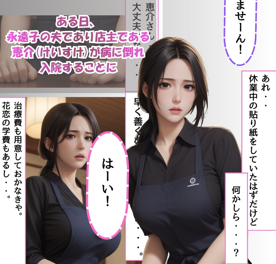 〜寝取られた妻と娘〜腹黒オヤジに支配された澤村家【清楚系美人妻寝取られ編】 サンプル3ページ目