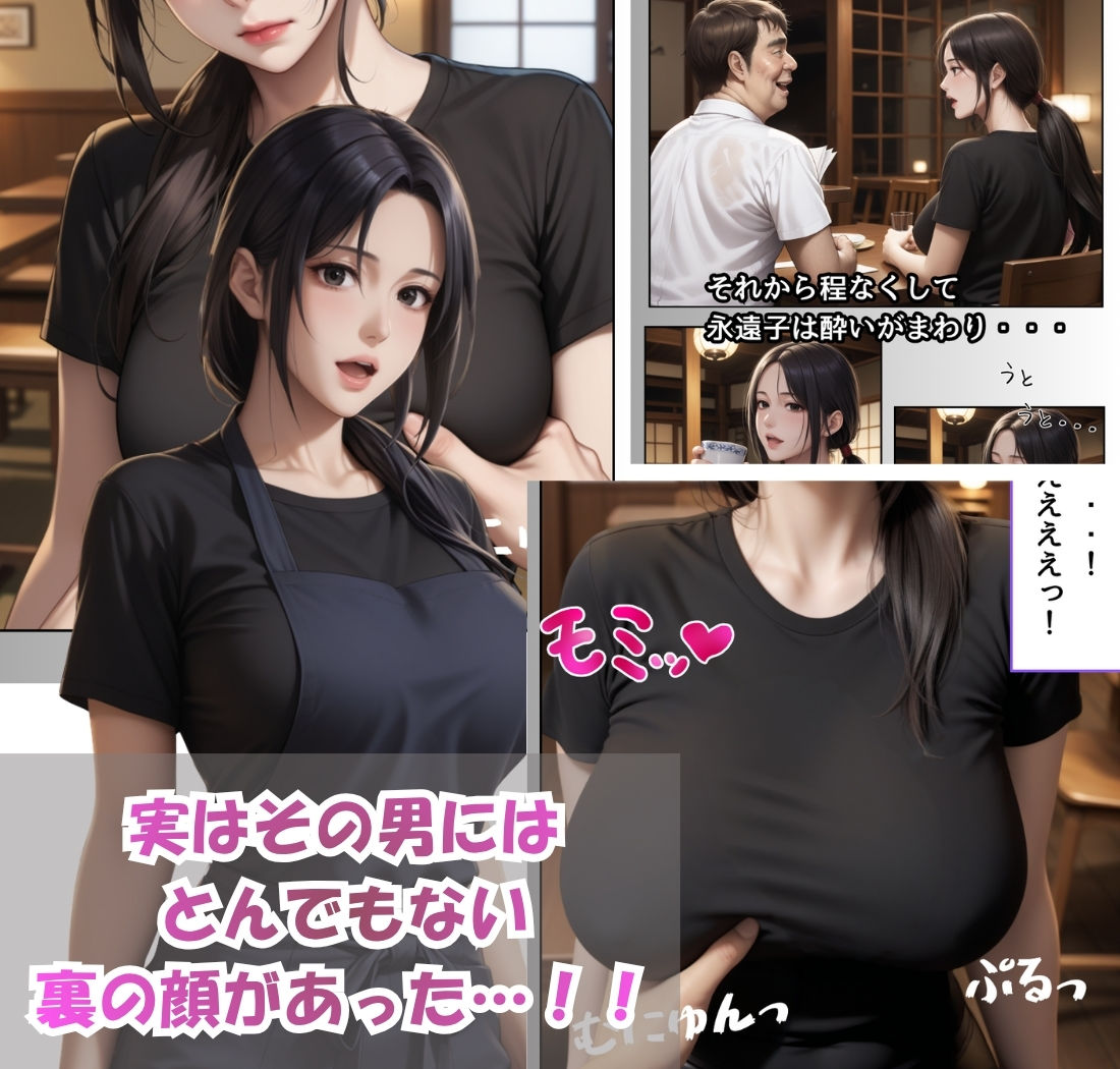 〜寝取られた妻と娘〜腹黒オヤジに支配された澤村家【清楚系美人妻寝取られ編】 サンプル5ページ目