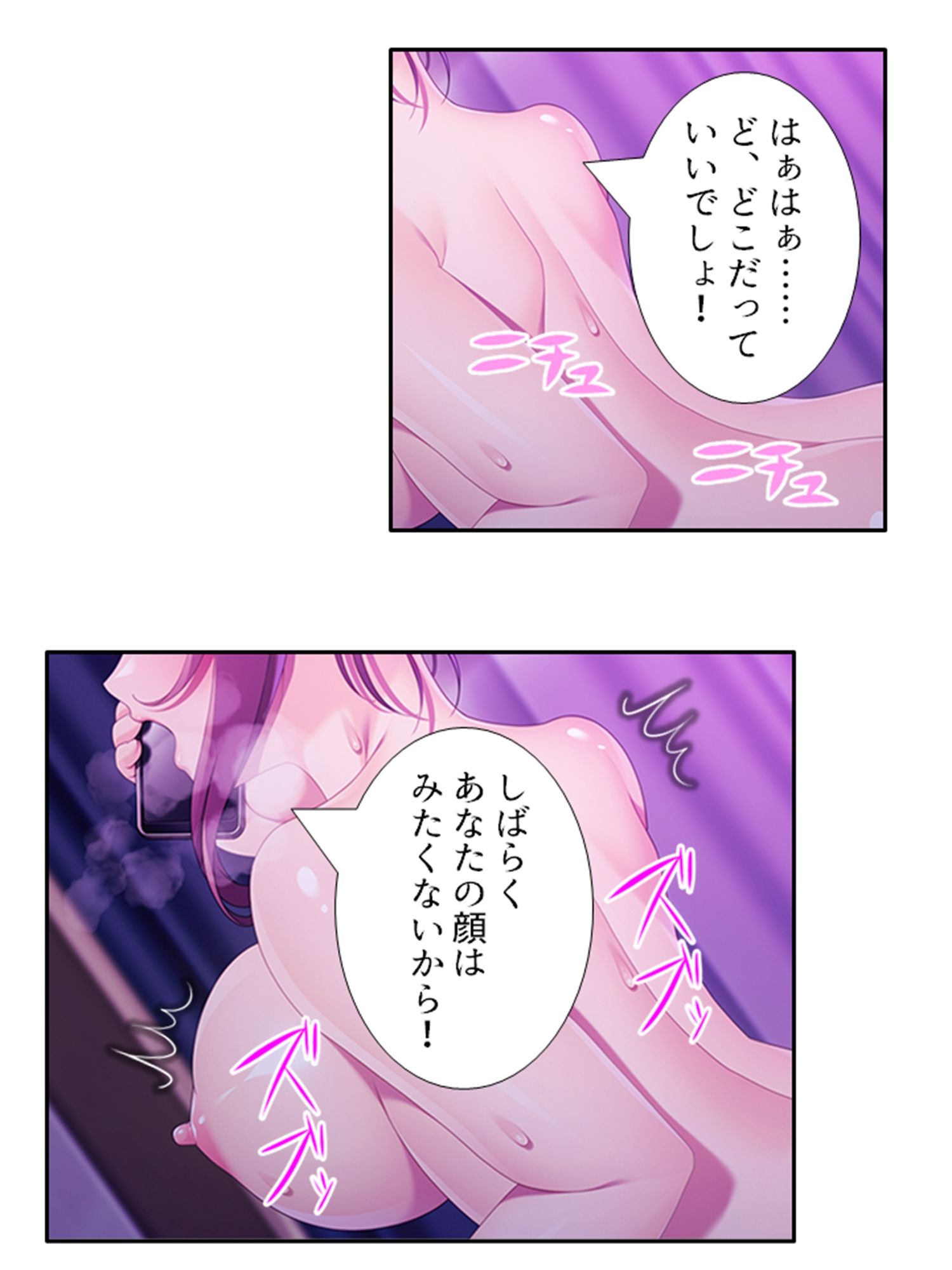 ドキドキ家出妻！！独身男とのハメ癒し共同性活 1巻 サンプル1ページ目
